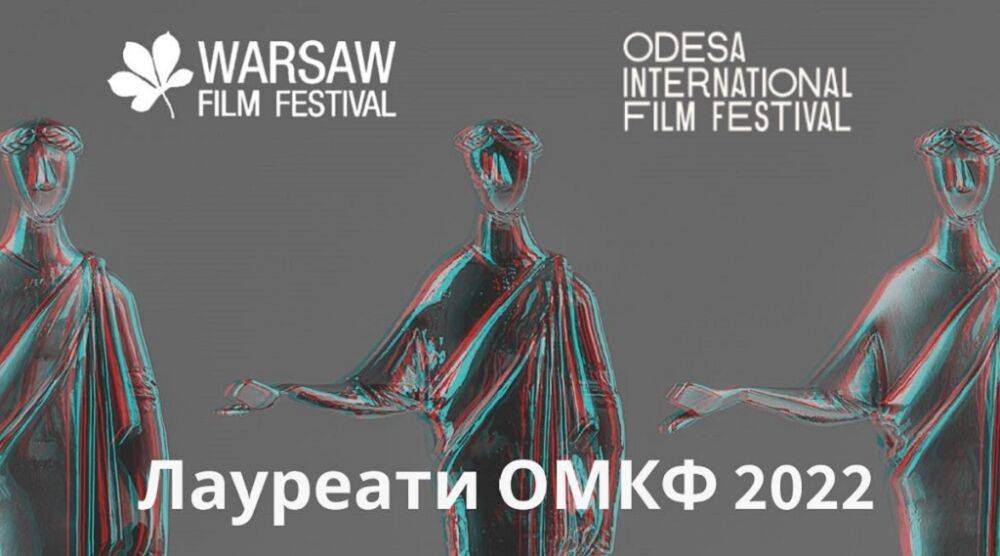 Названы украинские фильмы, которые победили на ОМКФ | Новости Одессы