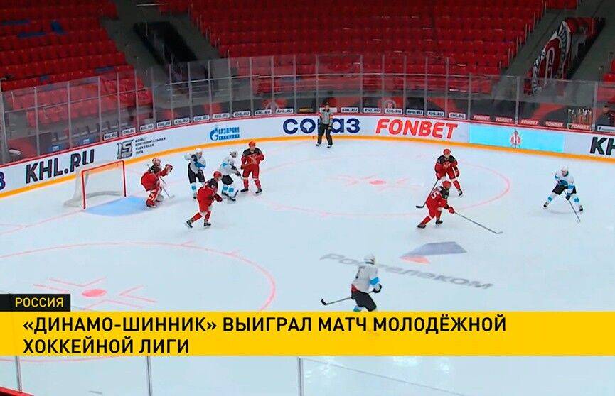 «Динамо-Шинник» одержал победу на выездном матче Молодежной хоккейной лиги