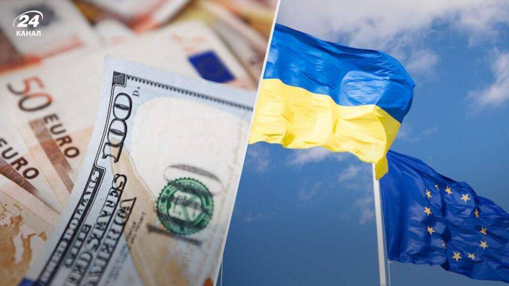 Украина получит от ЕС масштабную помощь в ноябре: о какой сумме идет речь
