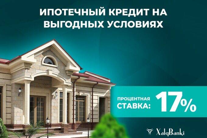 Xalq banki предлагает ипотечный кредит на выгодных условиях
