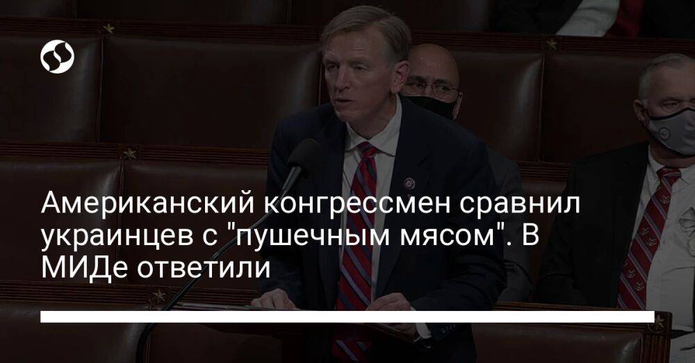 Американский конгрессмен сравнил украинцев с "пушечным мясом". В МИДе ответили