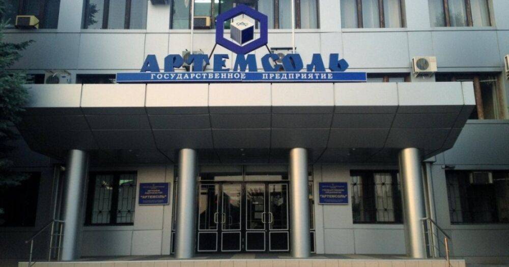 Артемсоль и Одесская киностудия: Фонду Госимущества передали 800 госпредприятий