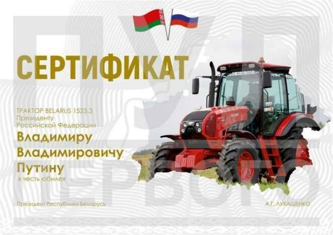 Лукашенко подарил Путину трактор «ручной сборки»