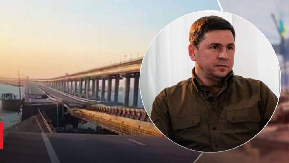 Подрывной материал был и в опорах моста, – Подоляк о спецоперации на Крымском мосту