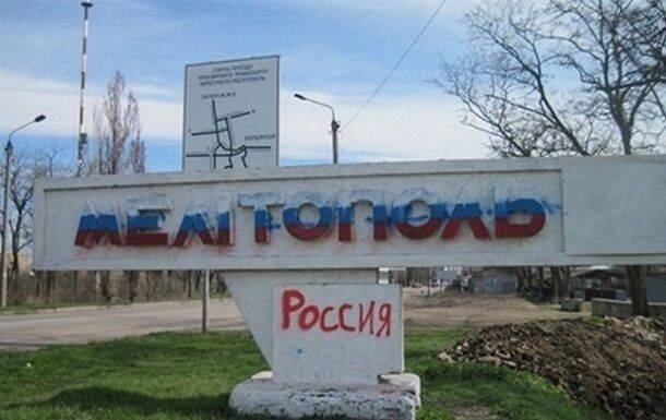 Оккупанты превратили Мелитополь в "военную базу" - мэр