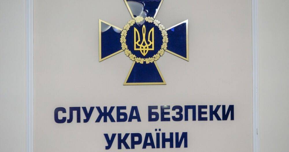Зеленский назначил новых руководителей управлений СБУ в трех областях