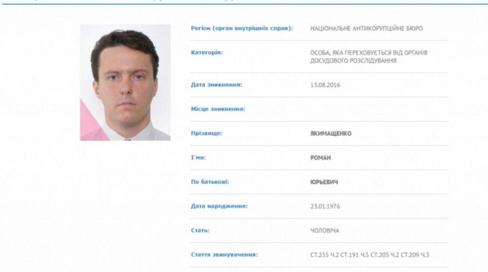 САП направила в суд дело еще одного фигуранта газового дела Онищенко
