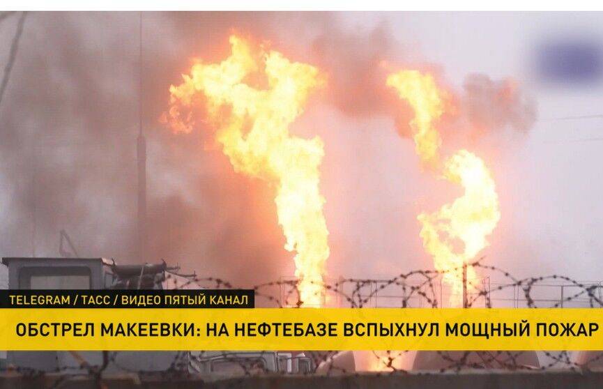 В Макеевке из-за обстрела загорелись цистерны с топливом