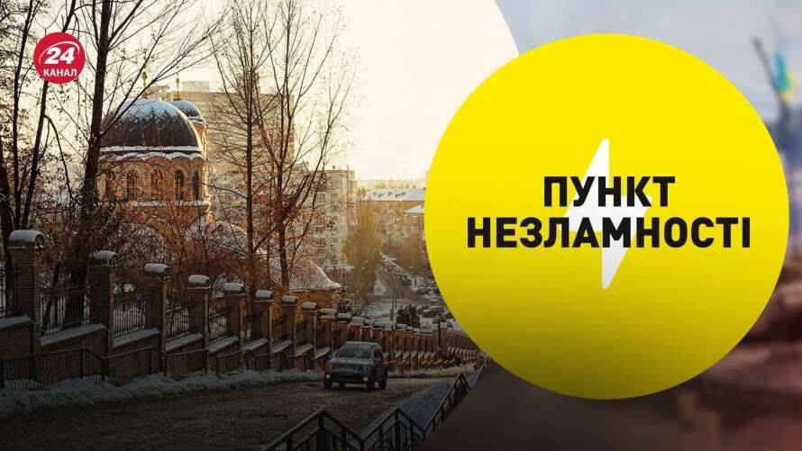 У Мережі показали, як виглядає «Пункт незламності» у Києві (ФОТО)
