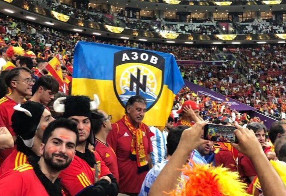 Испанские болельщики развернули флаг Украины с символикой Азова на матче с Германией на ЧМ-2022