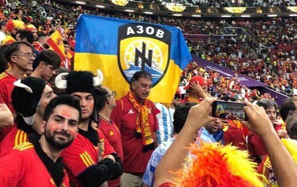 ФИФА отобрала у испанских фанатов флаг Азова на ЧМ-2022