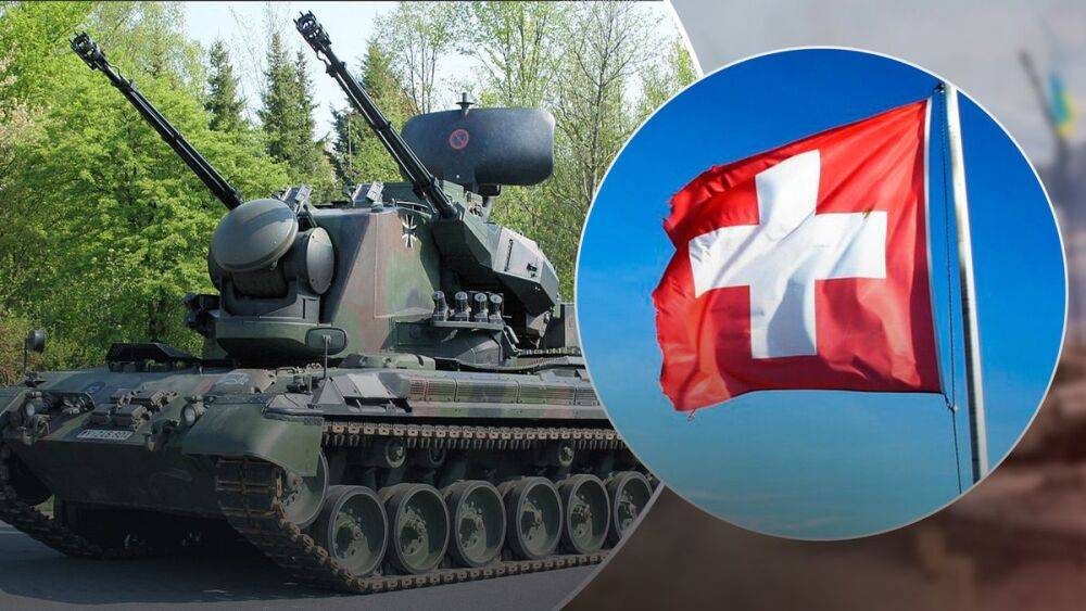 Швейцария запретила Германии поставлять Украине свои боеприпасы: в чем причина