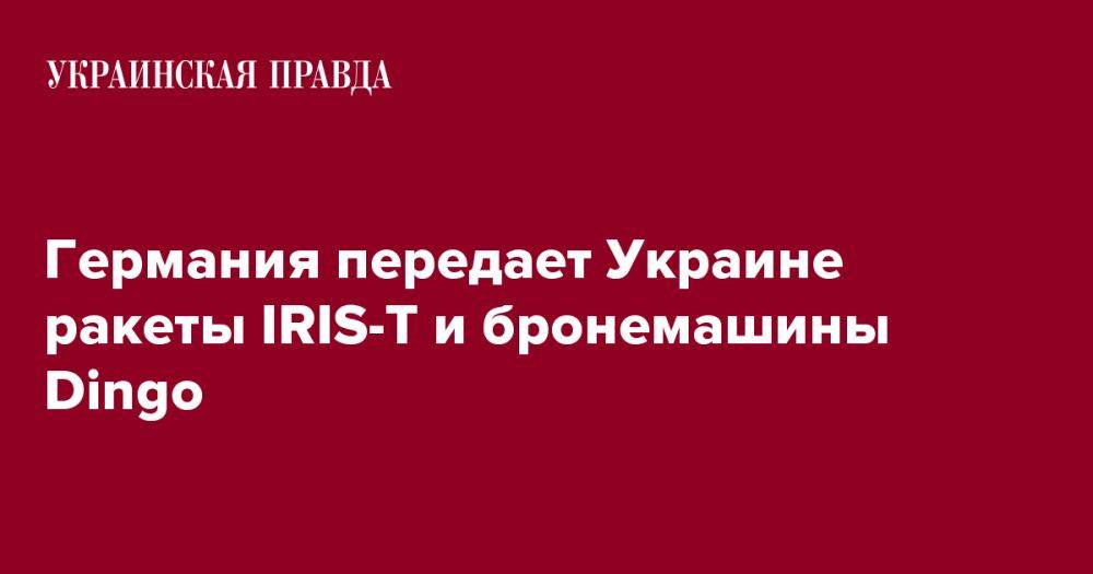 Германия передает Украине ракеты IRIS-T и бронемашины Dingo