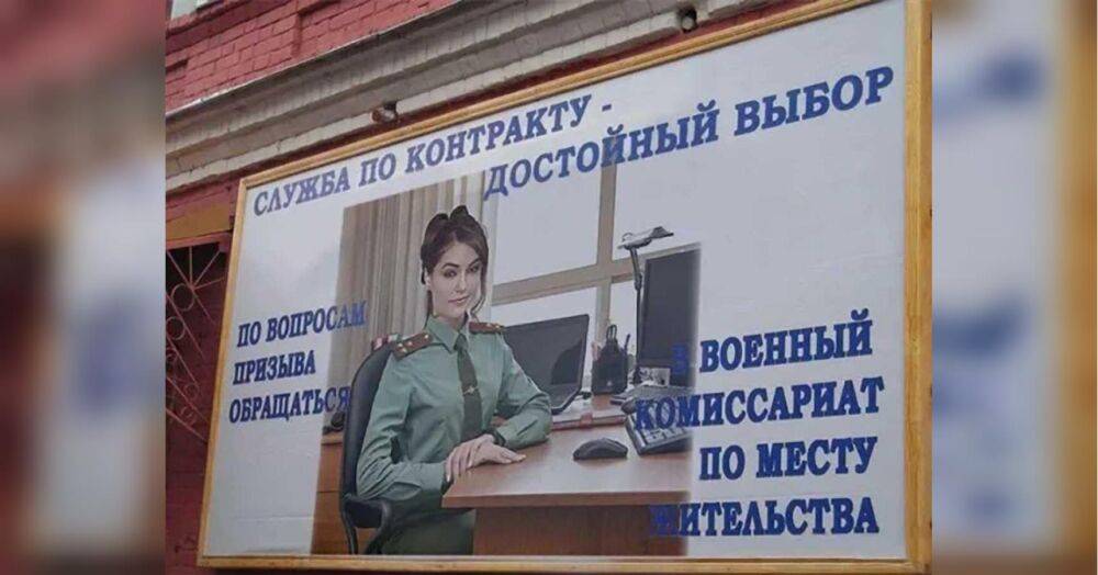 Пробили чергове «дно»: у Росії пропагандисти приваблюють «мобиків» у військкомати знімками колишньої порнозірки