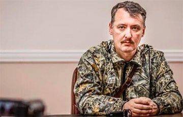 Гиркин запаниковал из «броска» украинской армии на Крым
