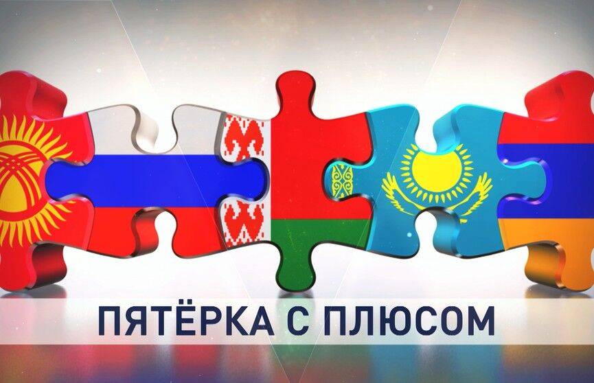 О чем говорил Лукашенко на саммите ЕАЭС в Бишкеке и как дальше будет развиваться экономический союз?