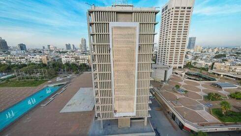 В назидание депутатам: в Тель-Авиве вывесили 36-метровый свиток Декларации независимости