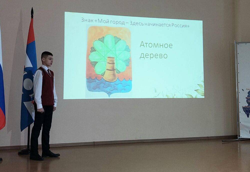 Удомельские школьники создали эскизы виртуального знака родного города