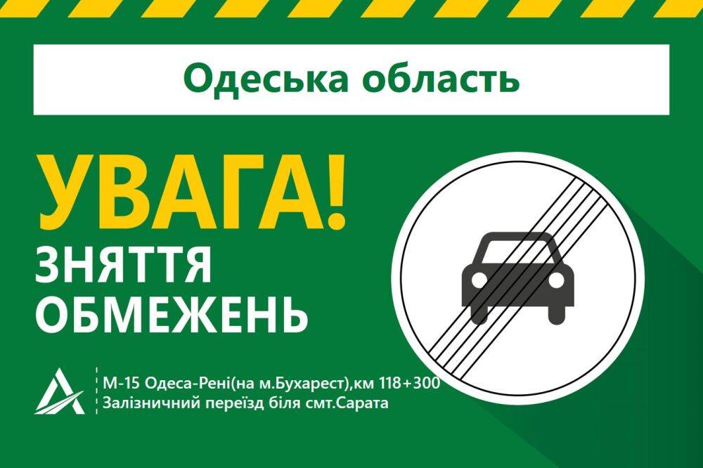 По трассе Одесса-Рени в районе Сараты открыто движение транспорта | Новости Одессы