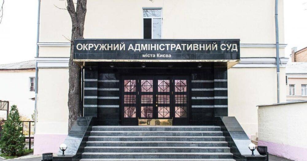 В Раде рекомендуют ликвидировать Окружной админсуд Киева
