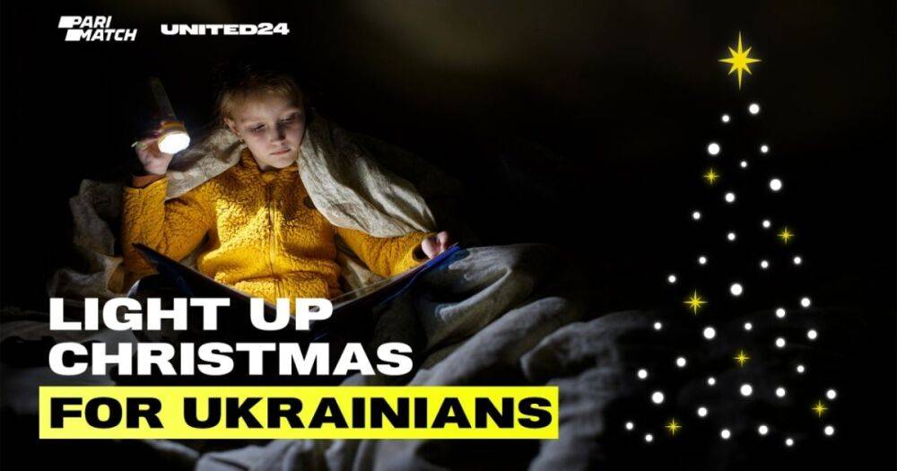 В Україні запустили кампанію Light up Christmas for Ukrainians