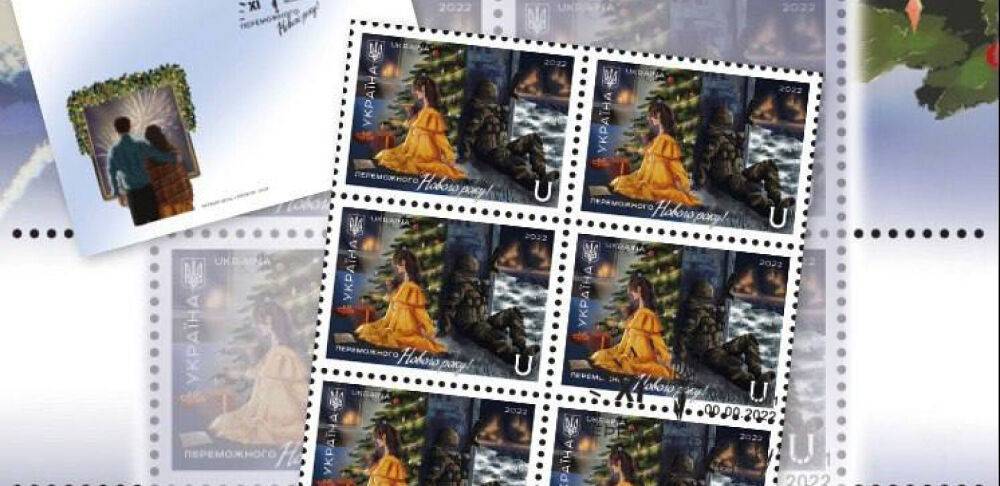 Укрпошта анонсувала новорічний поштовий випуск: як та де купити, яка ціна