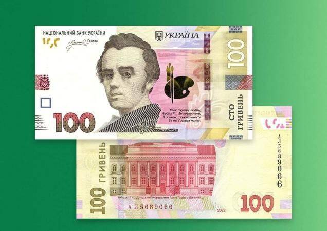 НБУ выпускает в обращение новые банкноты номиналом в 100 гривен
