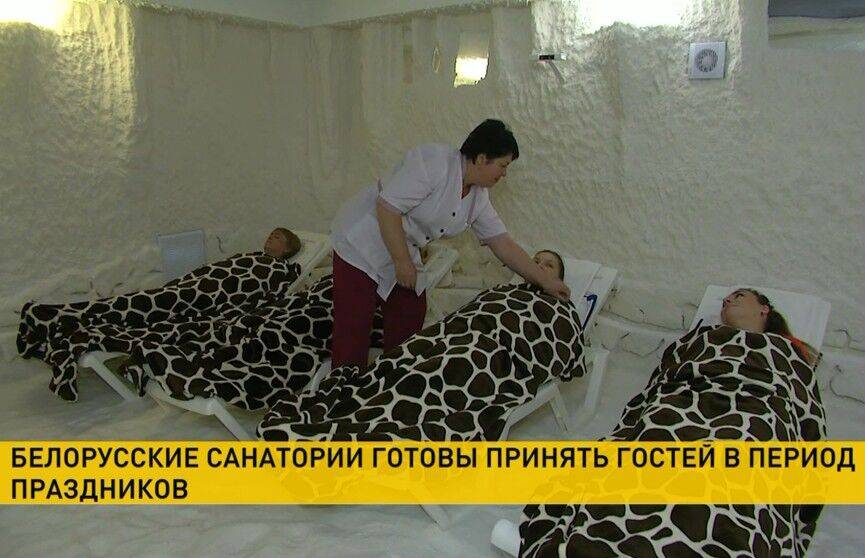 Белорусские санатории готовы принимать гостей в новогодние праздники