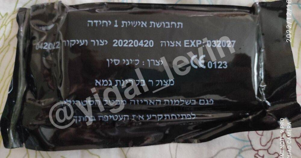 Лучшие в своем классе. ВСУ начали получать обогреватели и перевязочные пакеты из Израиля (фото)