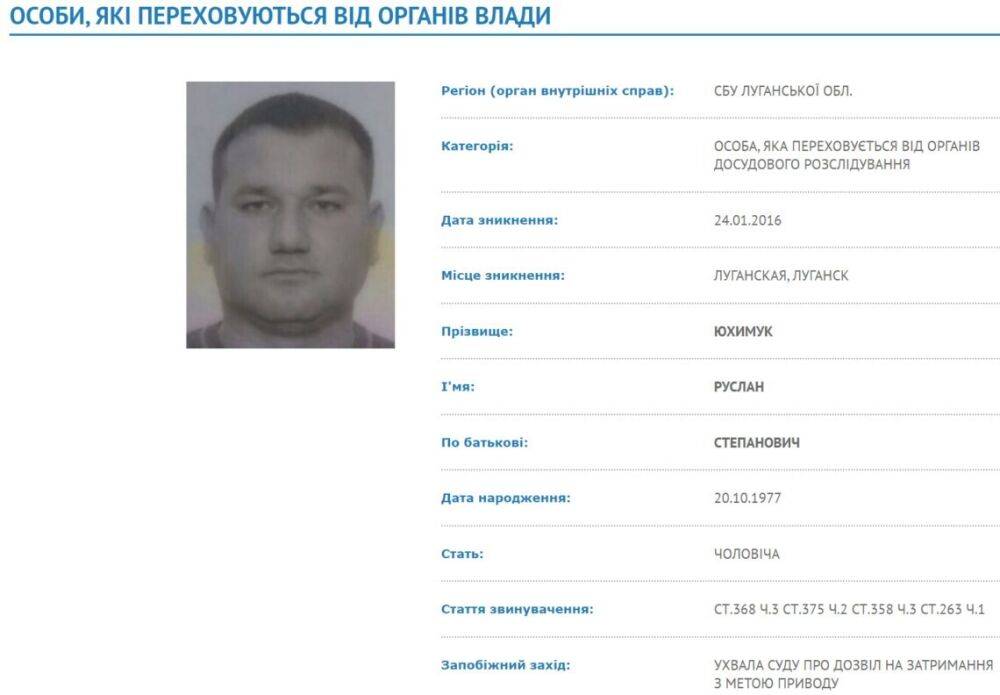 Апелляция ВАКС рассмотрит жалобу на приговор экс-судье из Луганщины, который скрывается в рф