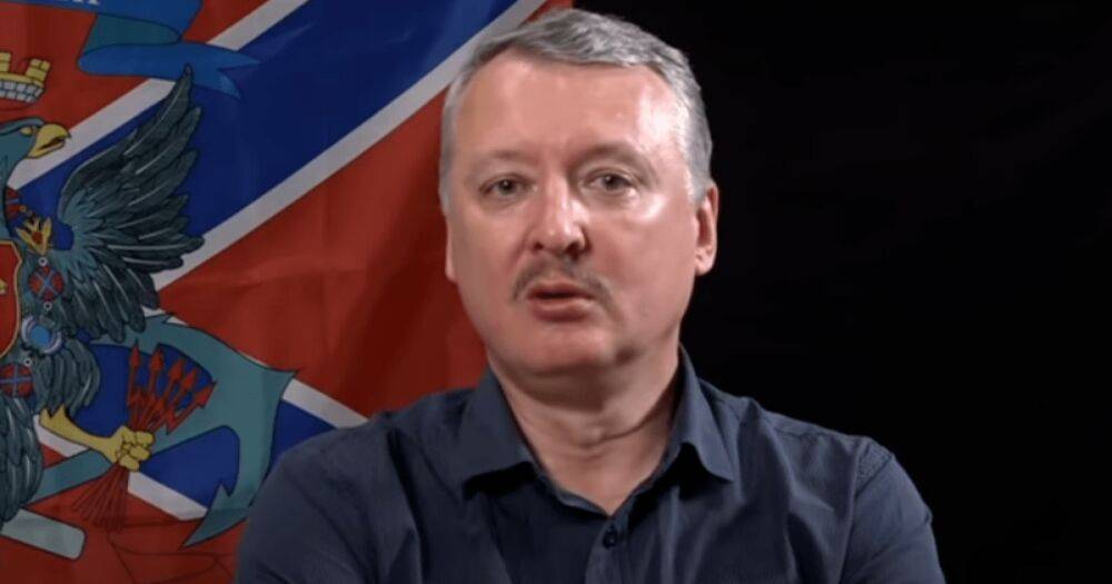 "Странная курочка": Стрелков-Гиркин раскритиковал выступление Путина перед журналистами