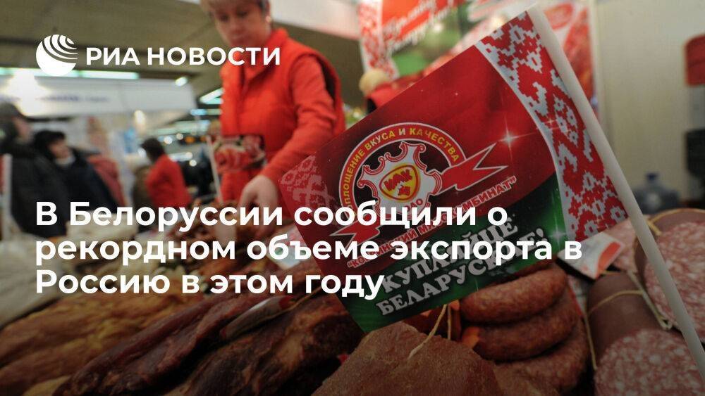Головченко: белорусский экспорт в Россию может составить 22-23 миллиарда долларов