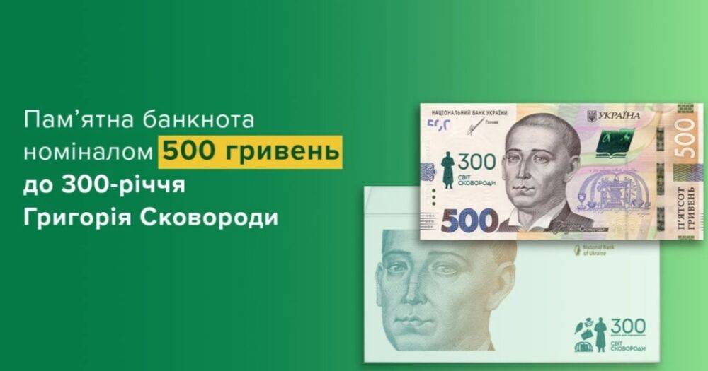 Новая банкнота в 500 грн будет в обращении уже 29 декабря