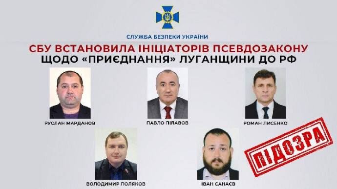 Силовики разоблачили пятерых так называемых "депутатов" ОРЛО
