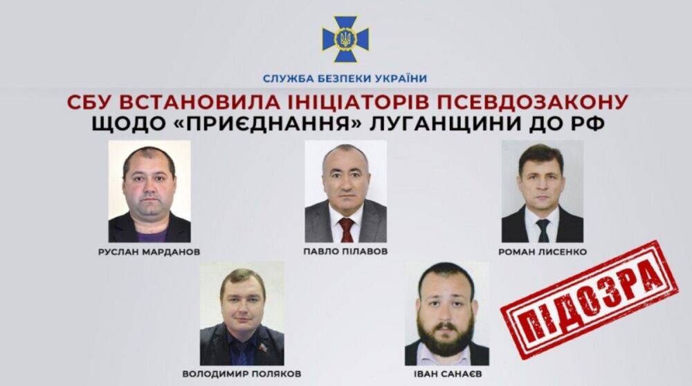СБУ разоблачила еще пятерых организаторов «референдума» в Луганской области