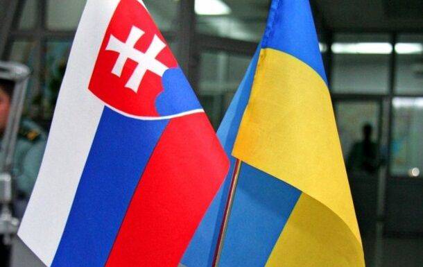 В МИД Украины оценили помощь Словакии
