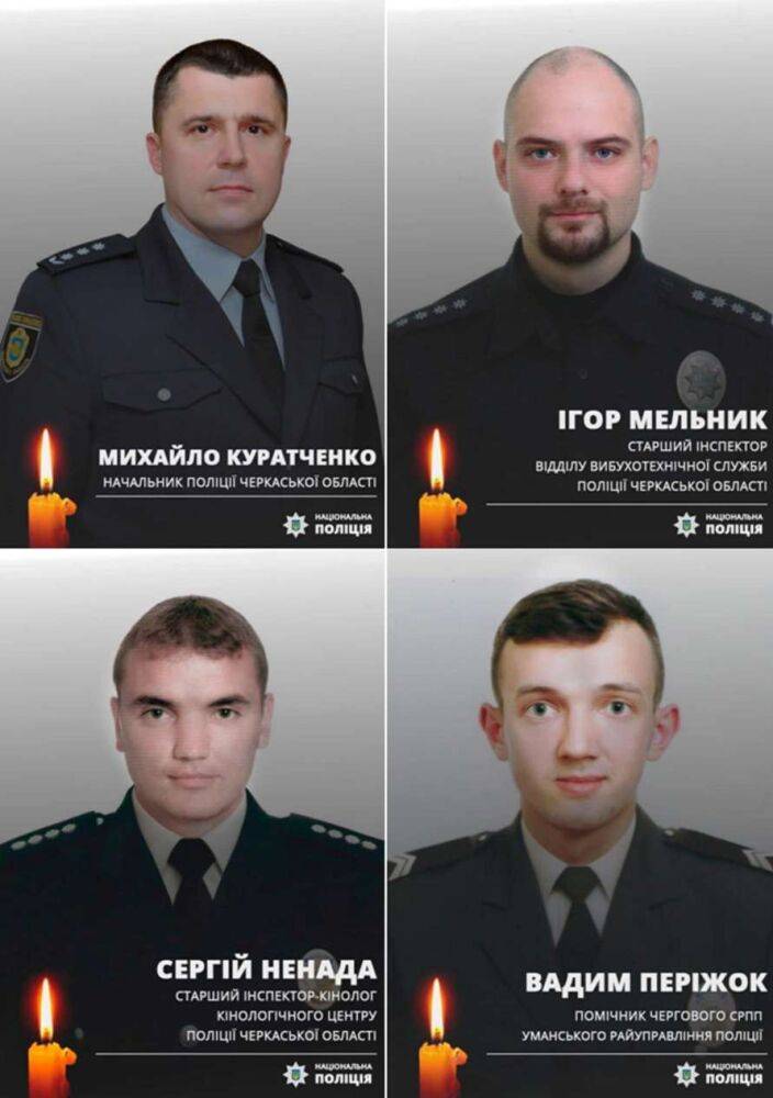 Начальник Черкаської ОВА висловив співчуття рідним загиблих поліцейських