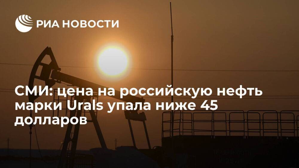Argus: цена на нефть из России с отгрузкой в Приморске упала до 43,72 доллара за баррель
