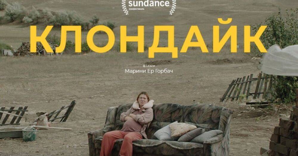 Украинский фильм "Клондайк" попал в лонг-лист "Оскара"