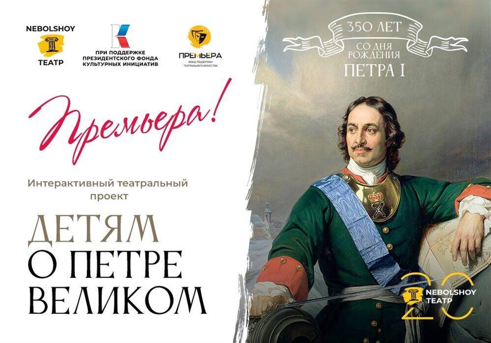 В Ульяновской области реализуют проект «Детям о Петре Великом»
