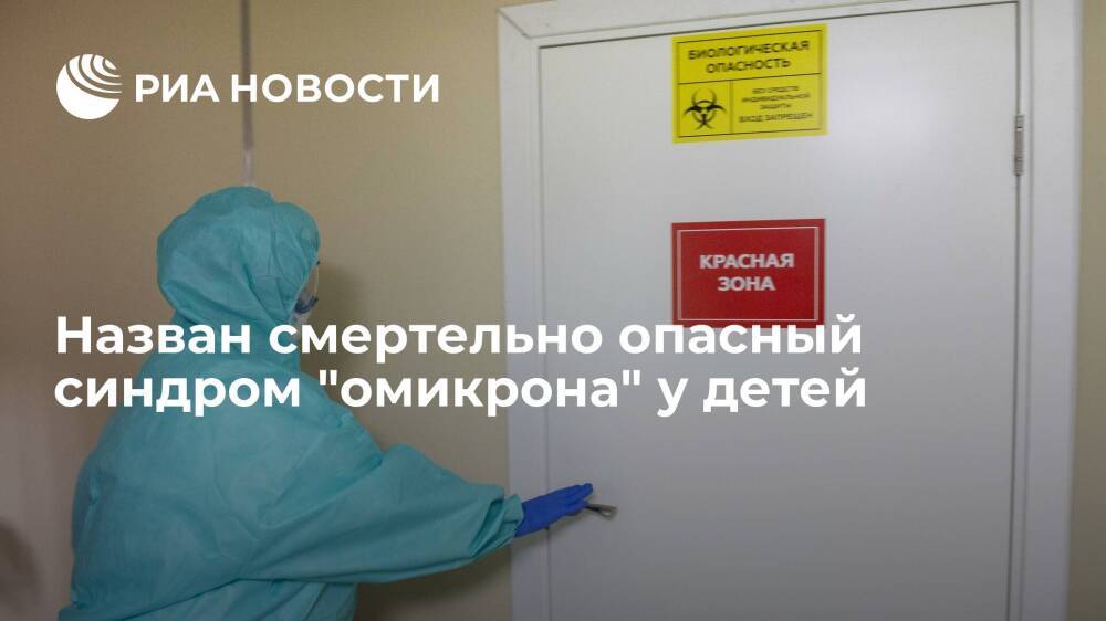 Врач Токарев предупредил, что у детей при "омикроне" может развиться острый ларинготрахеит