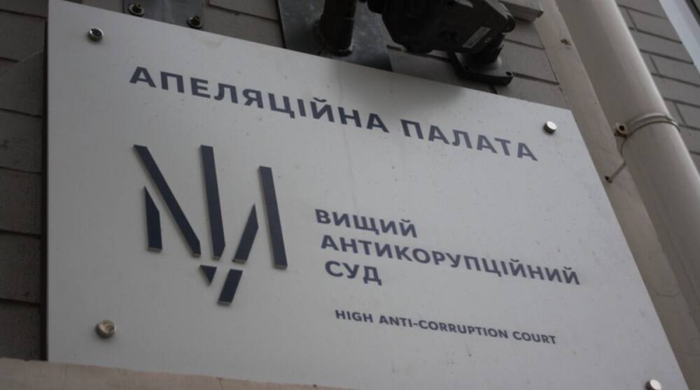 Апелляция ВАКС приговорила к двум годам тюрьмы волынского судью в отставке