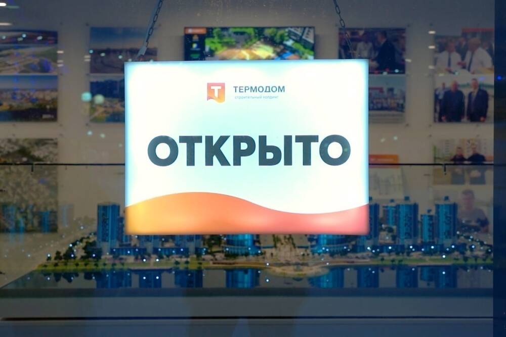 Павильон в Спутнике расскажет о грандиозных проектах «Термодома»