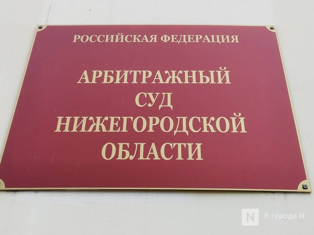 Четыре судьи Арбитражного суда Нижегородской области заразились коронавирусом