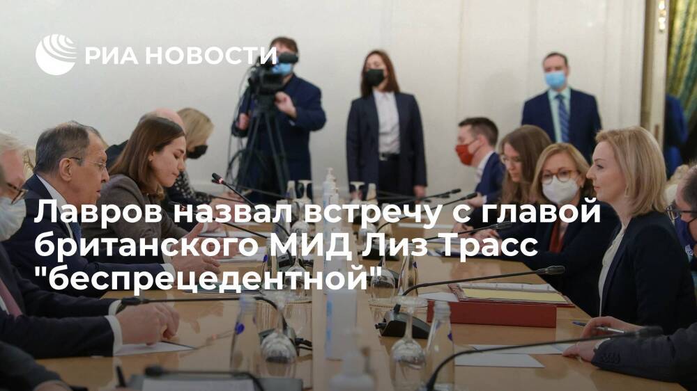 Глава МИД Лавров назвал встречу с Лиз Трасс "беспрецедентной"