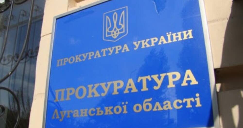 Жителя Лисичанска будут судить за участие в НВФ "ЛНР"