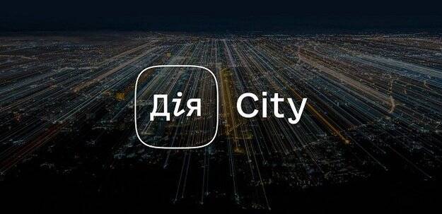 «Дія.City»: заявки на участие в проекте уже подали 44 компании