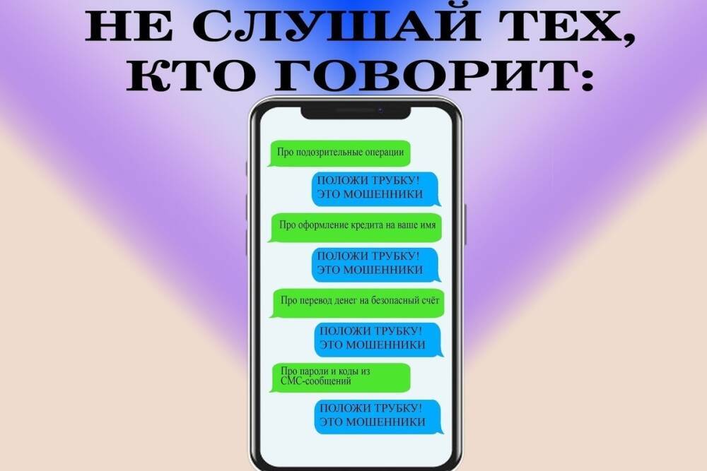 «Безопасный счет» лишил пензячку 102 тысяч рублей