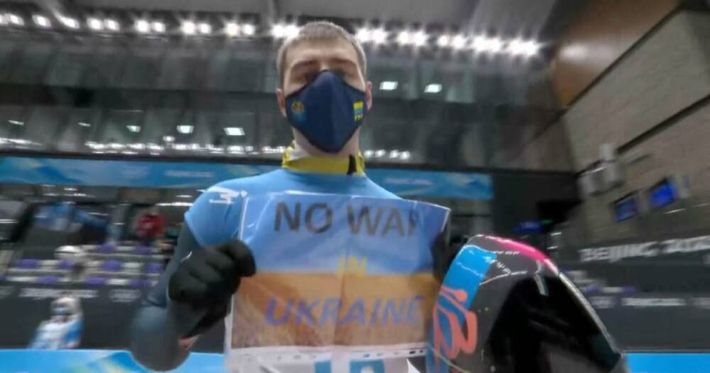 "Нет войне в Украине": украинский олимпиец Герашкевич устроил "молчаливый" протест в Пекине (ФОТО)