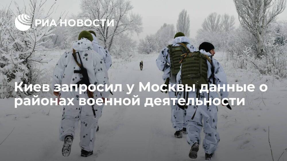 Кулеба: Киев в течение 48 часов ждет ответа от Москвы по численности военных у границы
